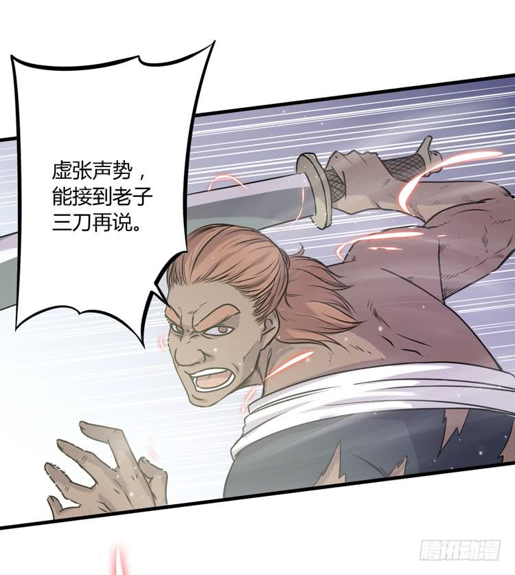 《该死的少女漫画》绝对不会有事的！！ 第44页