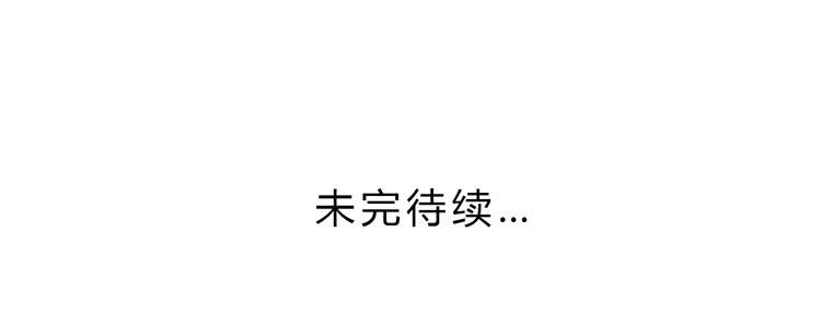 《该死的少女漫画》绝对不会有事的！！ 第50页