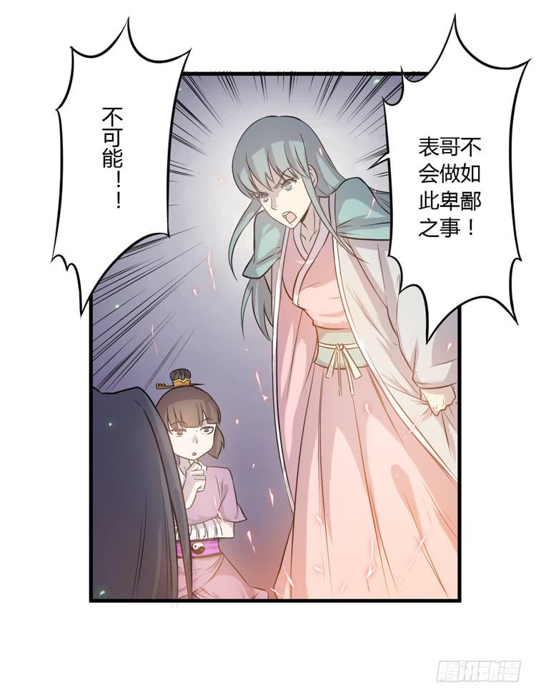 《该死的少女漫画》绝对不会有事的！！ 第7页