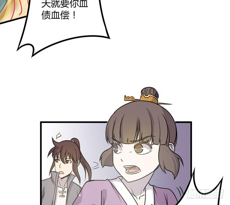 《该死的少女漫画》百年干尸和千年干尸 第16页