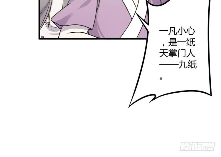 《该死的少女漫画》百年干尸和千年干尸 第17页
