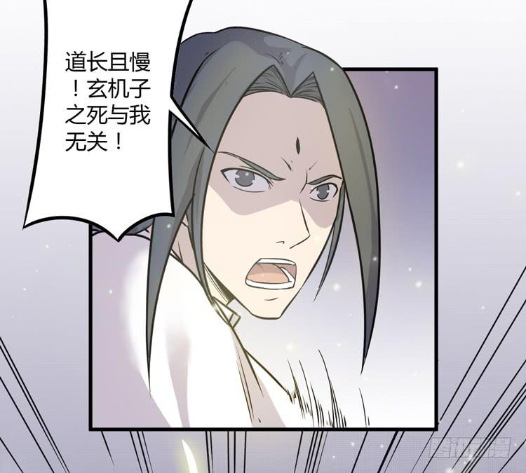 《该死的少女漫画》百年干尸和千年干尸 第19页