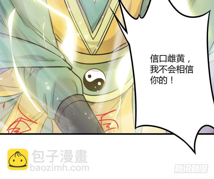 《该死的少女漫画》百年干尸和千年干尸 第21页