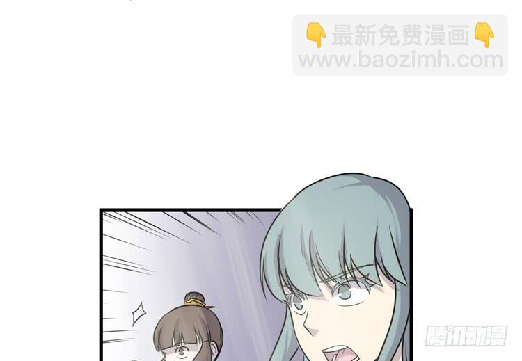 《该死的少女漫画》百年干尸和千年干尸 第25页