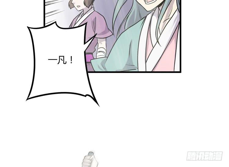 《该死的少女漫画》百年干尸和千年干尸 第26页