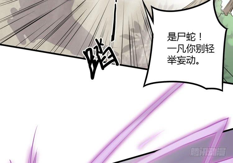《该死的少女漫画》百年干尸和千年干尸 第28页