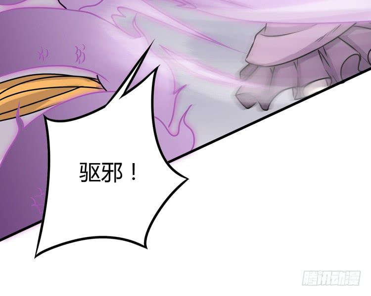 《该死的少女漫画》百年干尸和千年干尸 第30页