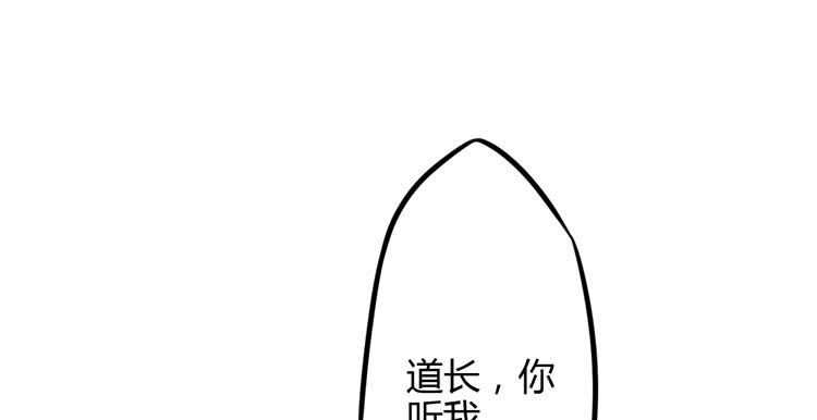 《该死的少女漫画》百年干尸和千年干尸 第35页