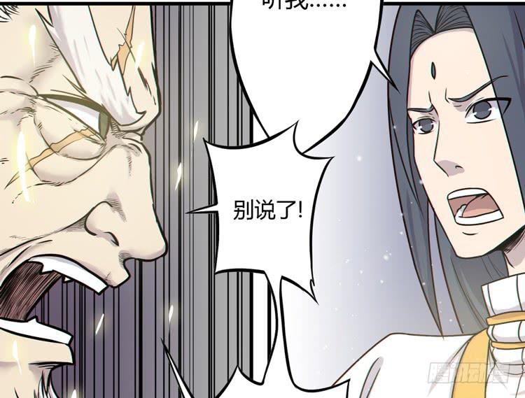 《该死的少女漫画》百年干尸和千年干尸 第36页