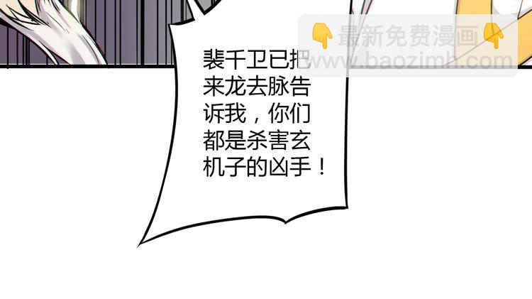 《该死的少女漫画》百年干尸和千年干尸 第37页