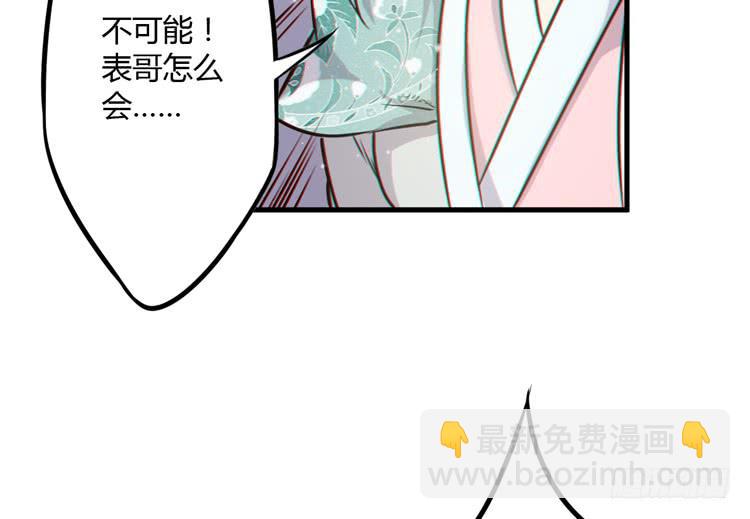 《该死的少女漫画》百年干尸和千年干尸 第39页