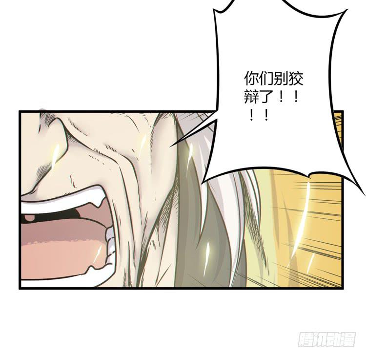 《该死的少女漫画》百年干尸和千年干尸 第40页