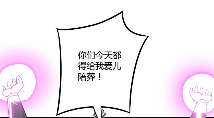 《该死的少女漫画》百年干尸和千年干尸 第41页