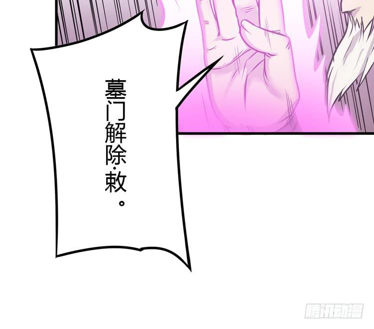 《该死的少女漫画》百年干尸和千年干尸 第46页