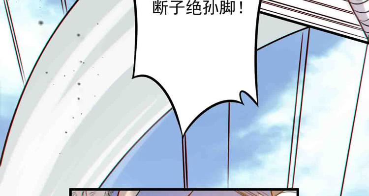 《该死的少女漫画》断子绝孙！！ 第12页