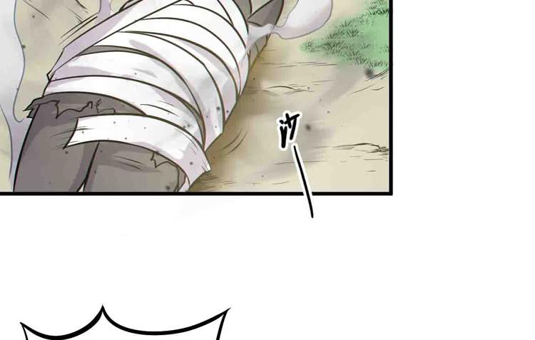 《该死的少女漫画》断子绝孙！！ 第29页