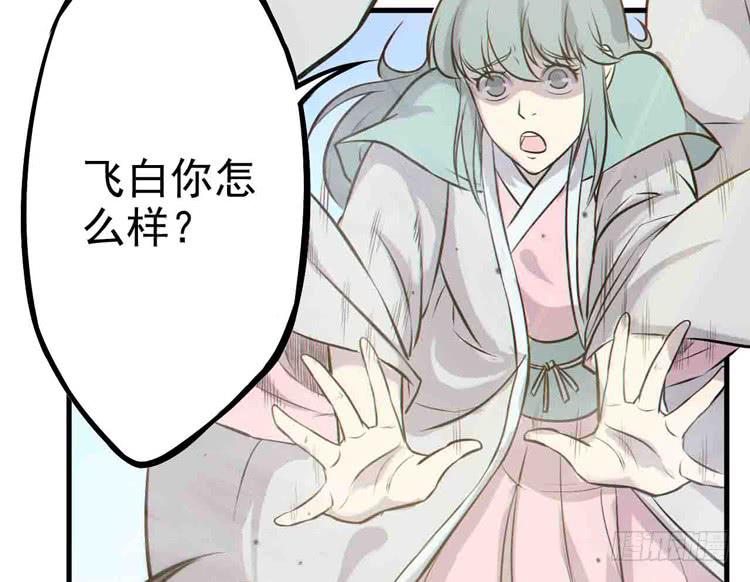《该死的少女漫画》断子绝孙！！ 第34页