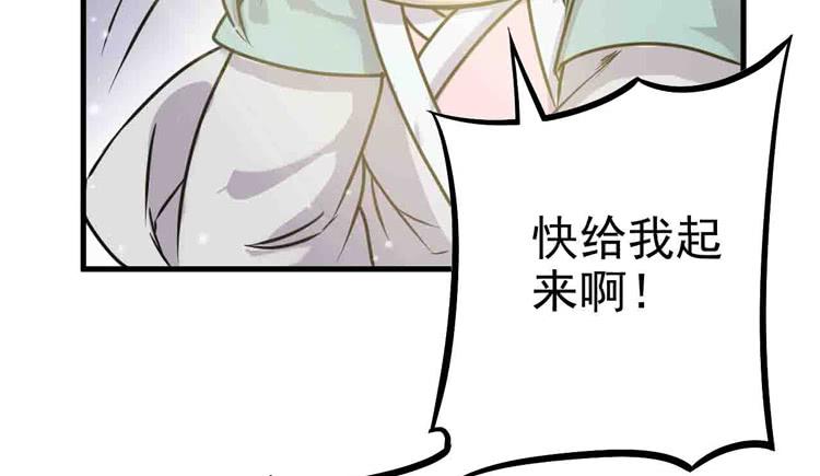 《该死的少女漫画》断子绝孙！！ 第37页