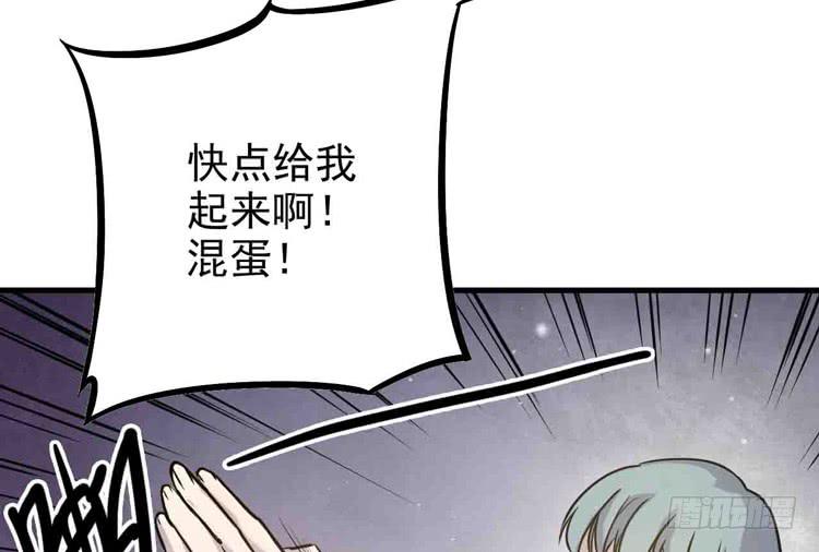 《该死的少女漫画》断子绝孙！！ 第38页
