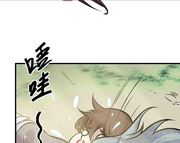 《该死的少女漫画》断子绝孙！！ 第40页