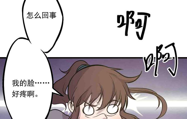 《该死的少女漫画》断子绝孙！！ 第43页