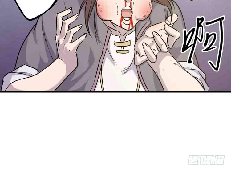 《该死的少女漫画》断子绝孙！！ 第44页