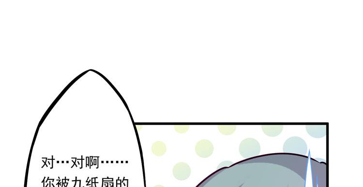 《该死的少女漫画》断子绝孙！！ 第45页