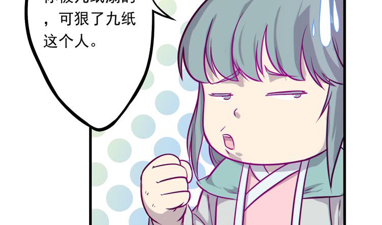 《该死的少女漫画》断子绝孙！！ 第46页