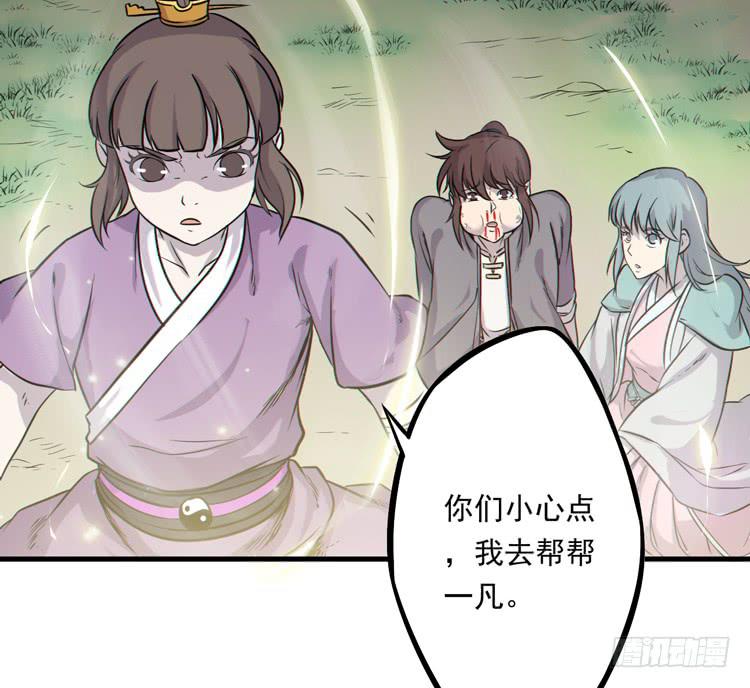 《该死的少女漫画》断子绝孙！！ 第48页