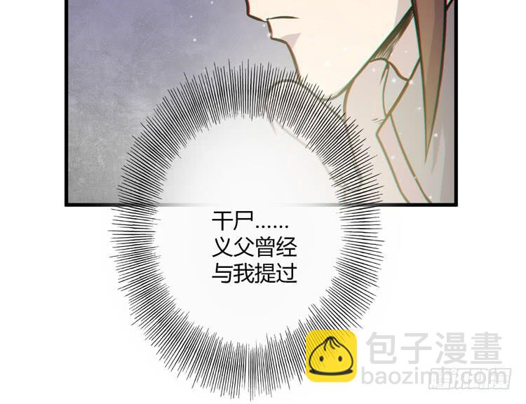 《该死的少女漫画》怎么不早说呢！！ 第25页