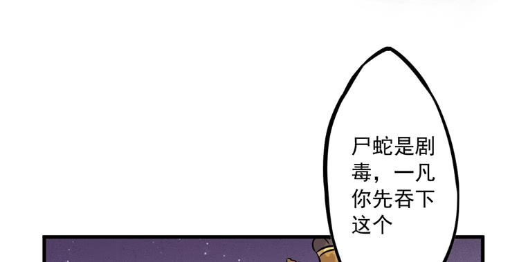 《该死的少女漫画》你的对手是我！！ 第32页