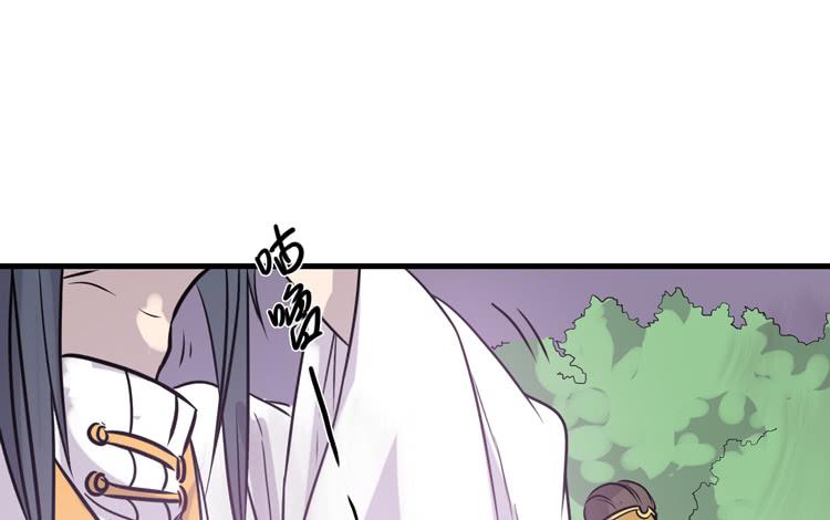 《该死的少女漫画》你的对手是我！！ 第34页