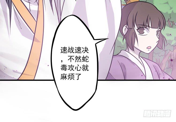 《该死的少女漫画》你的对手是我！！ 第35页