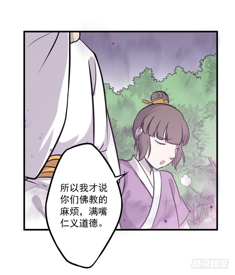 《该死的少女漫画》你的对手是我！！ 第40页
