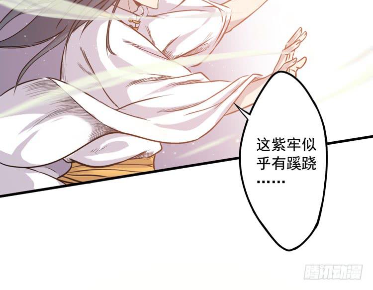 《该死的少女漫画》紫牢被破了！？ 第20页