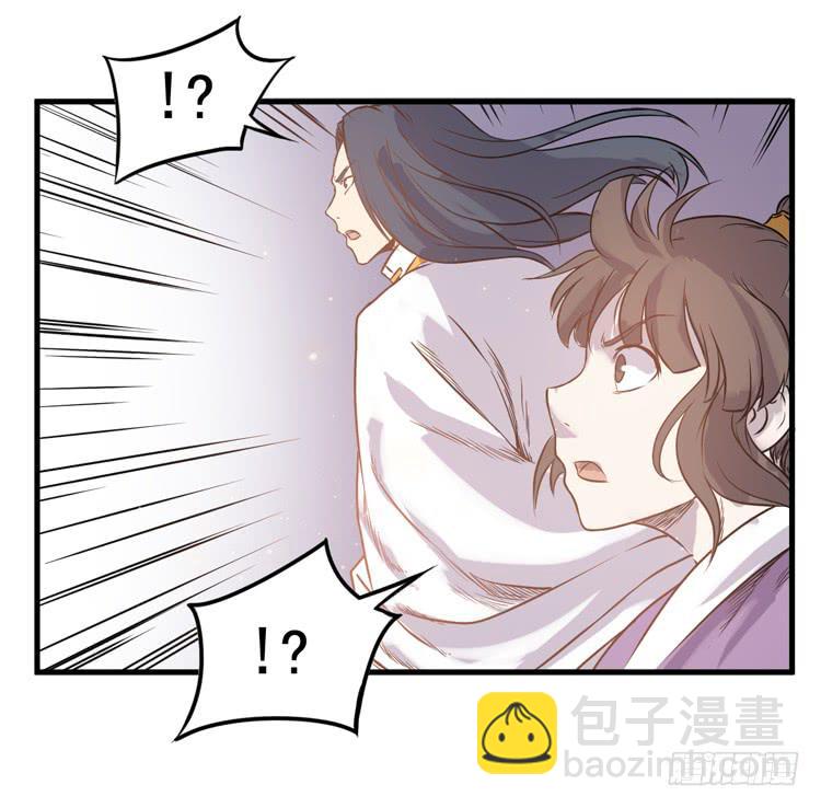 《该死的少女漫画》紫牢被破了！？ 第26页