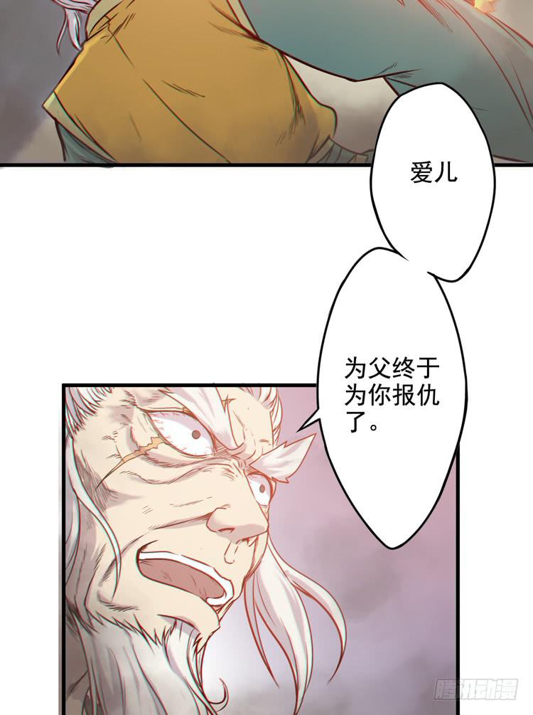 《该死的少女漫画》紫牢被破了！？ 第31页