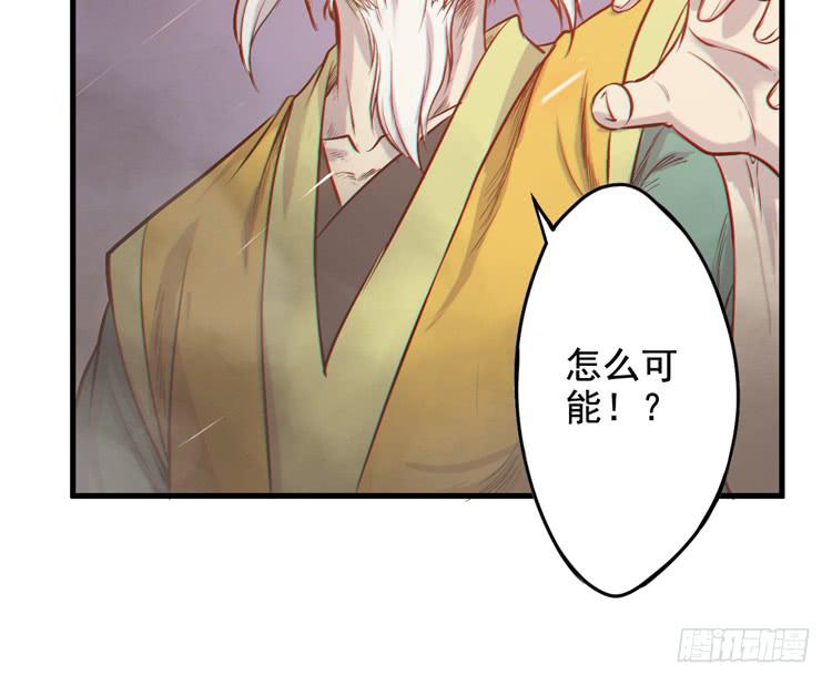 《该死的少女漫画》紫牢被破了！？ 第34页