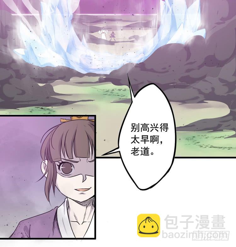 《该死的少女漫画》紫牢被破了！？ 第36页