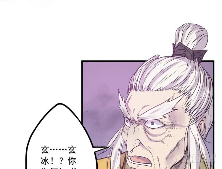 《该死的少女漫画》紫牢被破了！？ 第37页