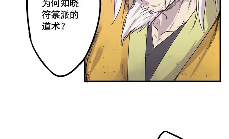 《该死的少女漫画》紫牢被破了！？ 第38页