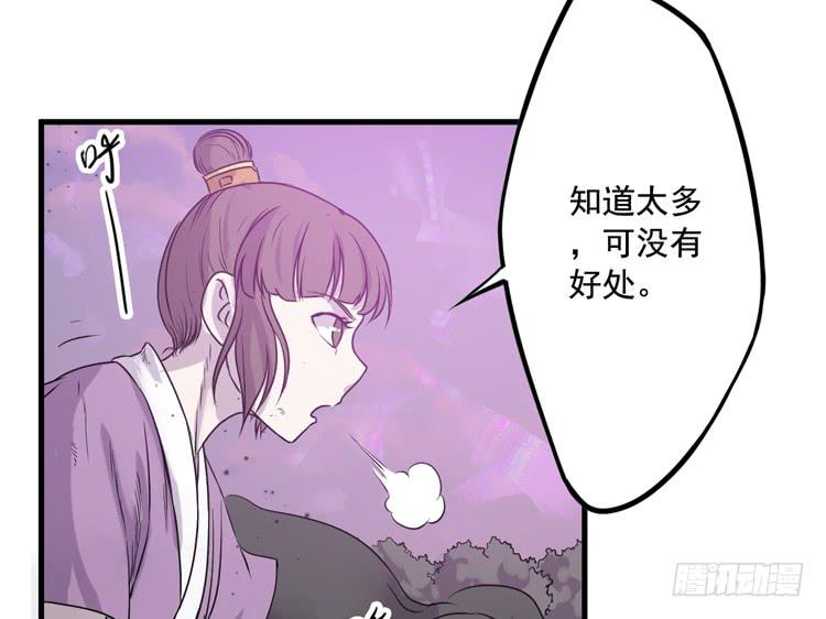 《该死的少女漫画》紫牢被破了！？ 第39页