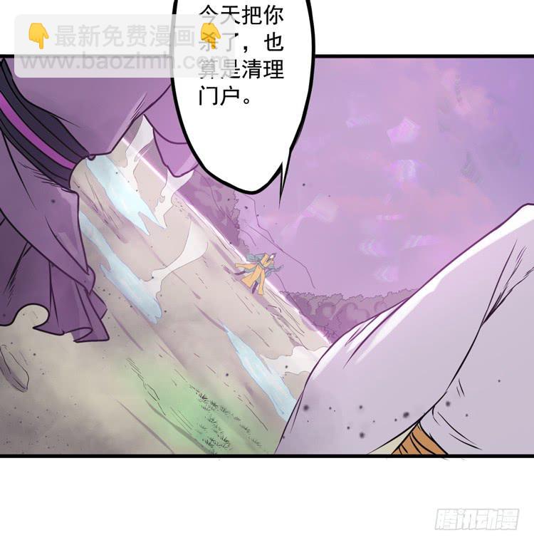 《该死的少女漫画》紫牢被破了！？ 第41页