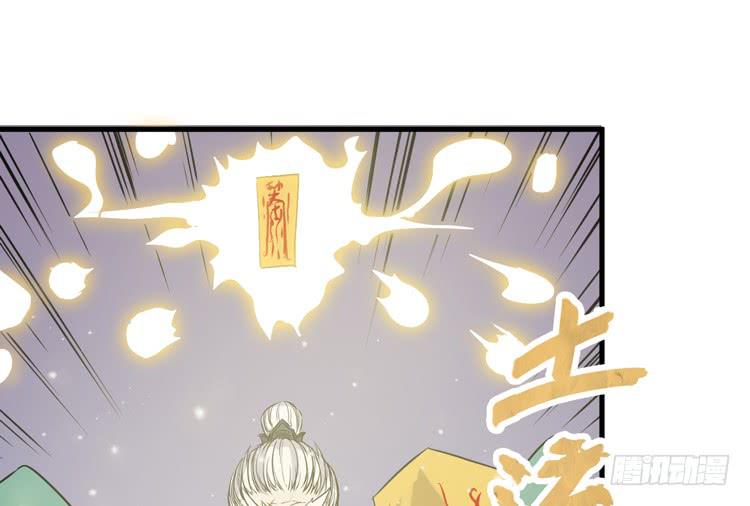 《该死的少女漫画》紫牢被破了！？ 第42页