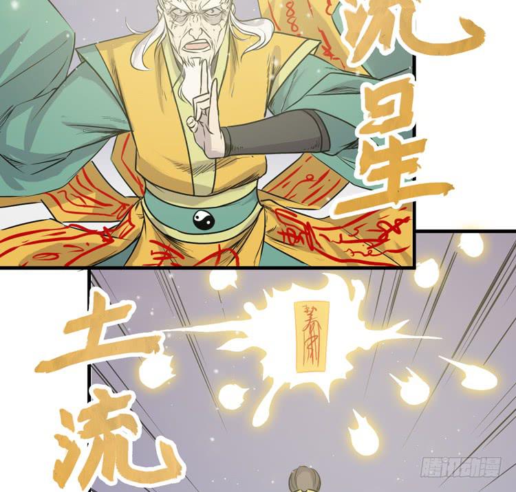 《该死的少女漫画》紫牢被破了！？ 第43页