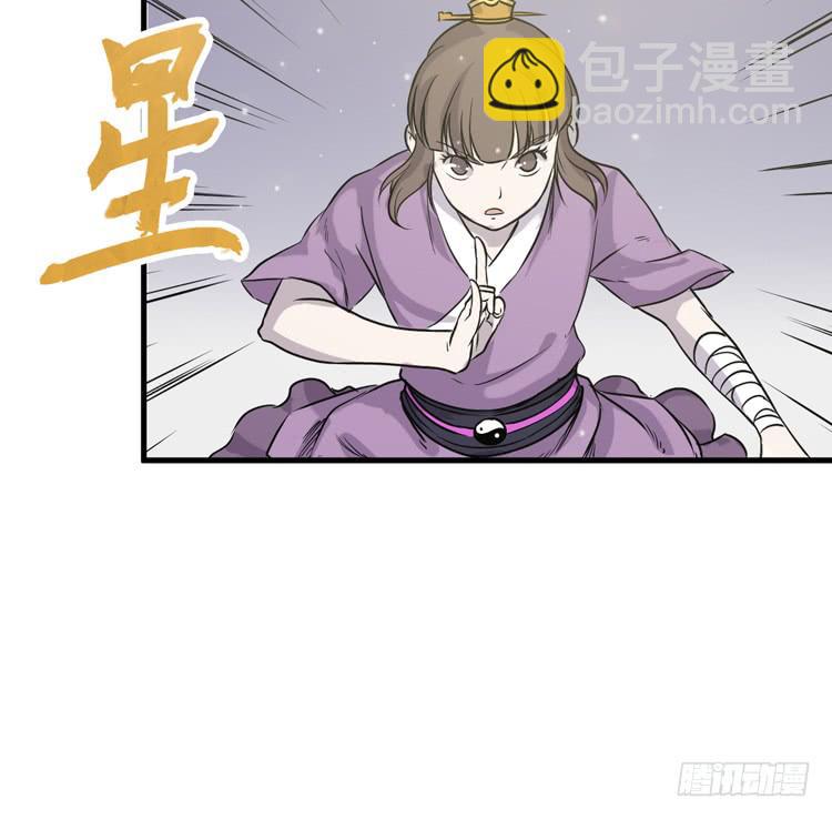 《该死的少女漫画》紫牢被破了！？ 第44页