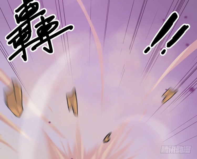 《该死的少女漫画》紫牢被破了！？ 第48页