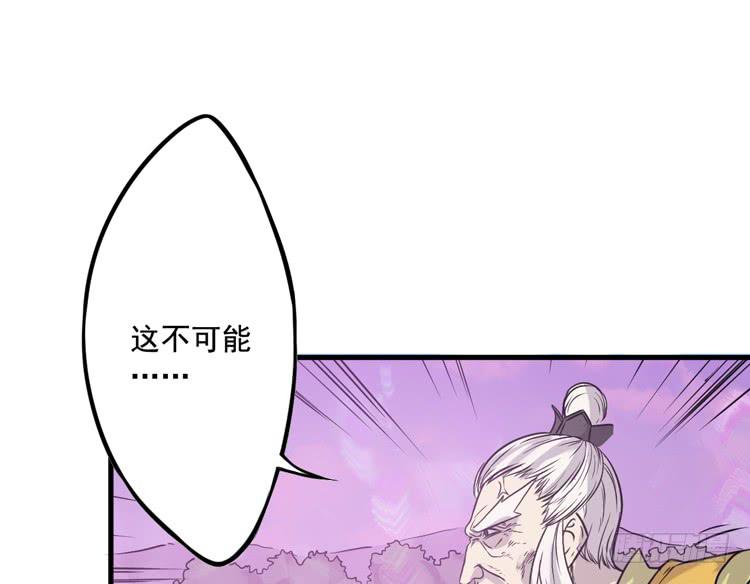 《该死的少女漫画》紫牢被破了！？ 第50页