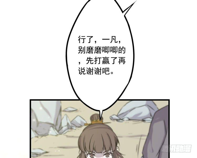 《该死的少女漫画》一切都结束了 第24页