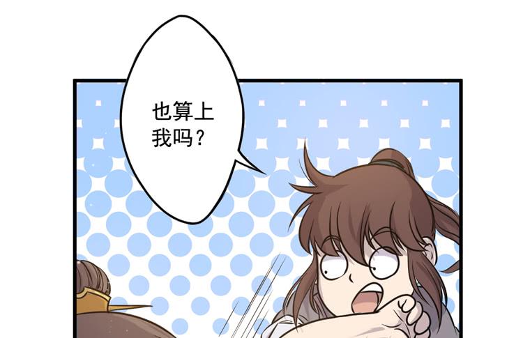 《该死的少女漫画》一切都结束了 第27页